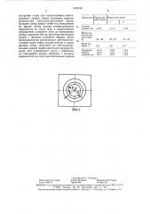 Способ выверки оси прокатного стана (патент 1475743)