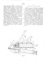 Патент ссср  376259 (патент 376259)