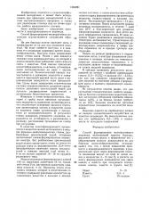 Способ формирования мелиоративного водовода (патент 1384281)