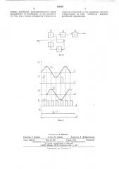 Способ измерения натяжения проводников (патент 556359)
