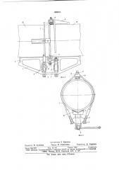 Устройство для сборки и центрирования труб под сварку (патент 688311)