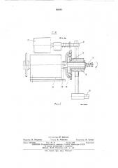 Устройство для очистки деталей (патент 562885)