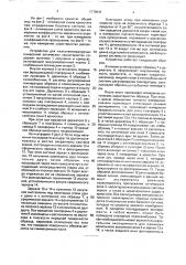 Устройство для низкотемпературных измерений оптических характеристик образцов (патент 1778641)