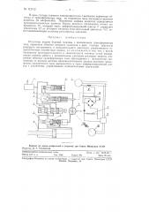Регулятор подачи буровой машины (патент 112412)