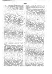 Устройство для образования поперечных швов на рукавной пленке и разрезания ее (патент 659459)