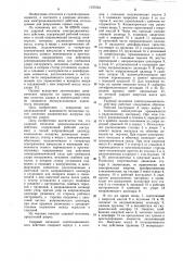 Ударный механизм электродинамического действия (патент 1157224)