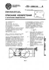 Привод механического тормоза локомотива (патент 1096148)