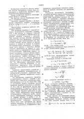 Барабанный смеситель (патент 1162471)