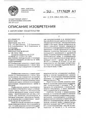 Способ определения углеводородокисляющей активности микроорганизмов (патент 1717629)