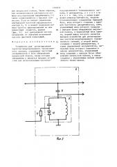Устройство для детектирования частотно-модулированного телевизионного сигнала (патент 1392637)