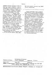 Способ получения смеси изомеров дихлорбензола (патент 1643515)