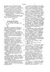 Способ получения о-(2-диэтиламиноэтокси)- @ - фенилпропиофенона гидрохлорида (патент 1015598)