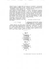 Замкнутый колебательный контур (патент 51094)