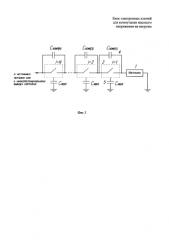 Блок электронных ключей для коммутации высокого напряжения на нагрузке (патент 2588170)