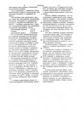 Шихта для изготовления алюминиевых пигментов (патент 947164)
