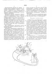 Реаним.лтор (патент 288861)