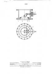 Прогреваемый вакуумный затвор (патент 234804)