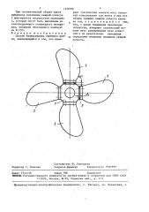 Способ балансировки гребного винта (патент 1456796)