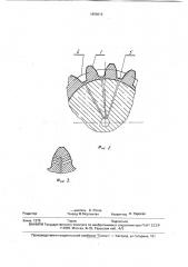 Зубчатое колесо пониженной виброактивности (патент 1809213)