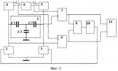 Способ нейтрализации емкости связи емкостного дифференциального преобразователя перемещения с недоступным подвижным электродом и устройство для его реализации (патент 2262078)