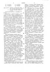 Устройство для централизованного контроля параметров (патент 1603400)