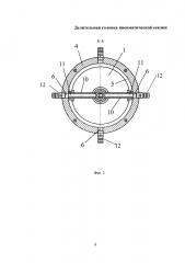 Делительная головка пневматической сеялки (патент 2634485)