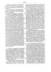 Топливная система дизеля с отключаемыми цилиндрами (патент 1694956)