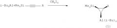Способ получения диизобутил(2-алкил-3-(триметилсилил)циклопропил)аланов (патент 2417227)