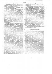 Токарный многоцелевой станок (патент 1547959)