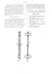 Стыковое устройство рельсовых проводников (патент 1627707)