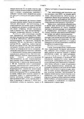 Статор электродвигателя переменного тока (патент 1746471)