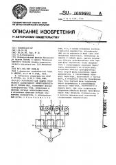Устройство для защиты трехфазного асинхронного электродвигателя от обрыва фаз (патент 1089691)