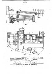 Устройство для подачи рабочей жидкости к гидромеханизмам телескопической стрелы преимущественно экскаваторов (патент 675147)