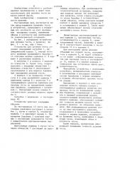 Устройство для деления теста (патент 1220598)