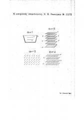 Способ изготовления конденсаторов с диэлектриком из монокристалла (патент 21272)