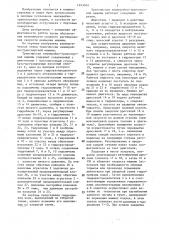 Трансмиссия землеройно-транспортной машины (патент 1293049)