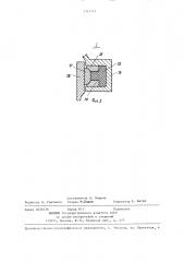 Упругая опора ротора (патент 1343147)