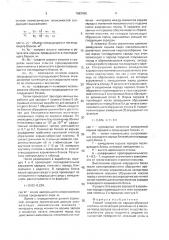 Способ сооружения взрывонабросной плотины (патент 1682456)