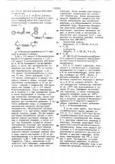 Способ получения пептидов или их фармацевтически приемлемых солей (патент 1739852)