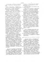 Рейдовый причал (патент 1342818)
