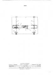 Навесное оборудование к одноковшовому экскаватору (патент 240541)