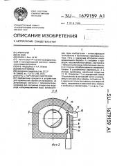 Печь с наружным обогревом (патент 1679159)