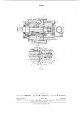 Аксиально-поршневая гидромашина (патент 285504)