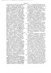 Устройство для управления обнообмоточным электромагнитным двигателем ударного действия (патент 1453525)