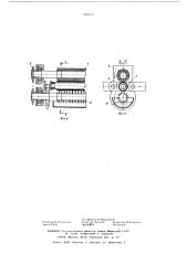 Сушилка для ленточных материалов (патент 591673)