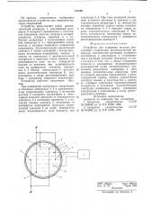 Устройство для измерения высоких напряжений (патент 718792)