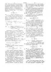 Устройство автоматического управления скоростью прокатного стана (патент 1205954)