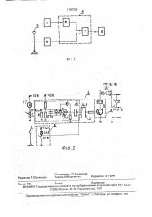 Устройство для отключения двигателя транспортного средства (патент 1787202)