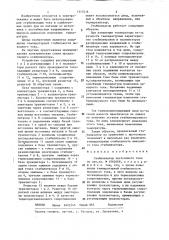 Стабилизатор постоянного тока (патент 1317416)