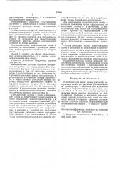 Устройство для вязки пучков растений (патент 572401)